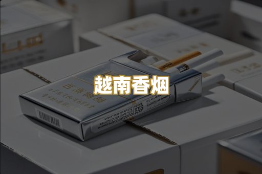 外烟爆珠